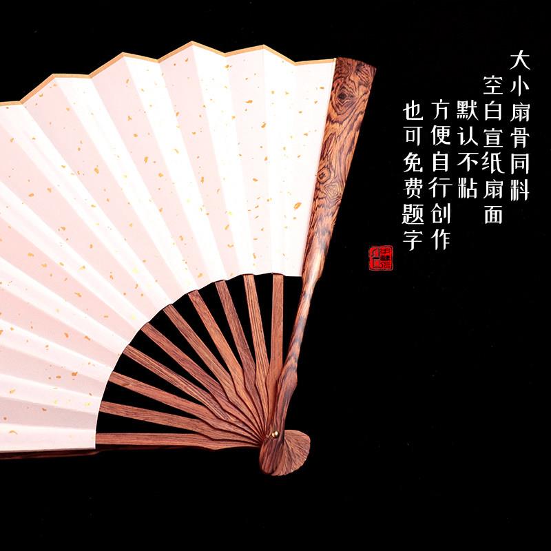 黄梨古MOP风空白文折扇洒金宣苏工男女随身扇子花绢布绘玩画纸题