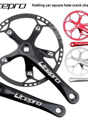 Litepro小轮折叠自行车集成圆盘Lp单圆盘曲柄组45 47t 53 56 58t