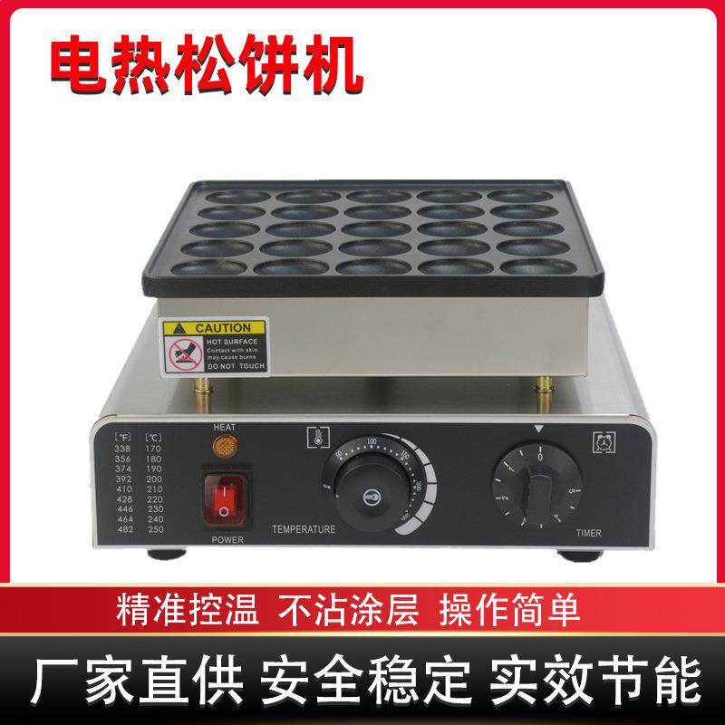 商用25孔松饼机小型圆形铜锣烧小吃机器华夫饼机工厂直供烤盘速热