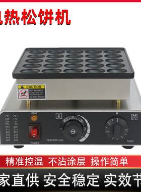 商用25孔松饼机小型圆形铜锣烧小吃机器华夫饼机工厂直供烤盘速热