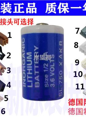 德国阳光 SONNECELL SL-350 SL-750 3.6V 锂电池(带焊脚）7690