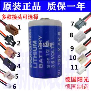 德国阳光 SONNECELL SL-350 SL-750 3.6V 锂电池(带焊脚）7690