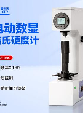 电动数显洛氏硬度计HRC钢铁金属硬度测试仪HRD-150S带数据输出