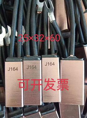 J164碳2刷T 25001*32*60高铜J04半铜8J201水轮电机J高压R电机电刷