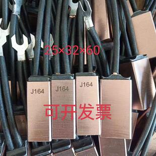 J164碳刷T825*2*60高铜J204半铜J201水轮电机JR高压电机电刷