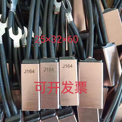 J164碳刷T825*2*60高铜J204半铜J201水轮电机JR高压电机电刷