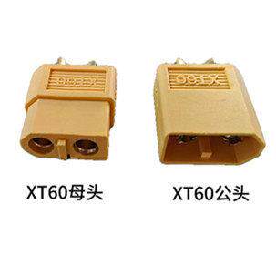 XT60公母头航模插头