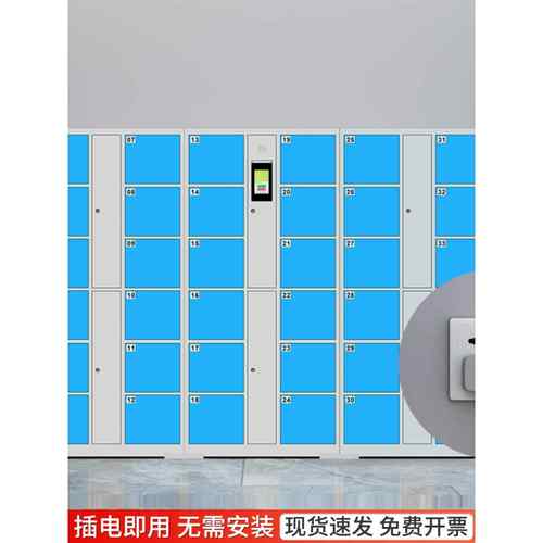 超市条码电子存包柜人脸识别智能寄存指纹手机充电柜微信扫码储物