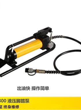 CFP-800液压脚踏泵油压泵浦小型手动泵脚踏液压泵站液压机