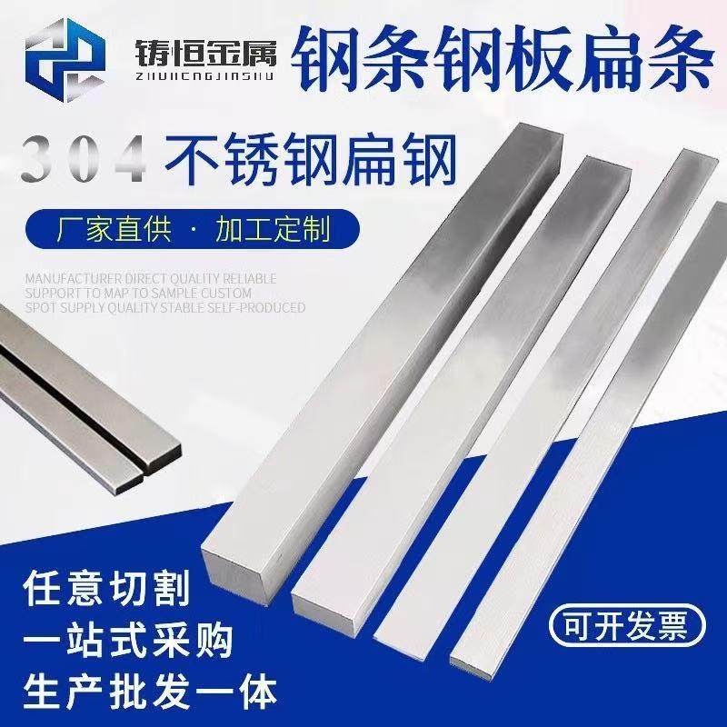 201 316 304 不锈钢扁钢 方钢 扁条 型材加工 专业零切,金属材料及制品,扁钢,淘宝优惠券,粉丝福利购,淘宝优惠卷
