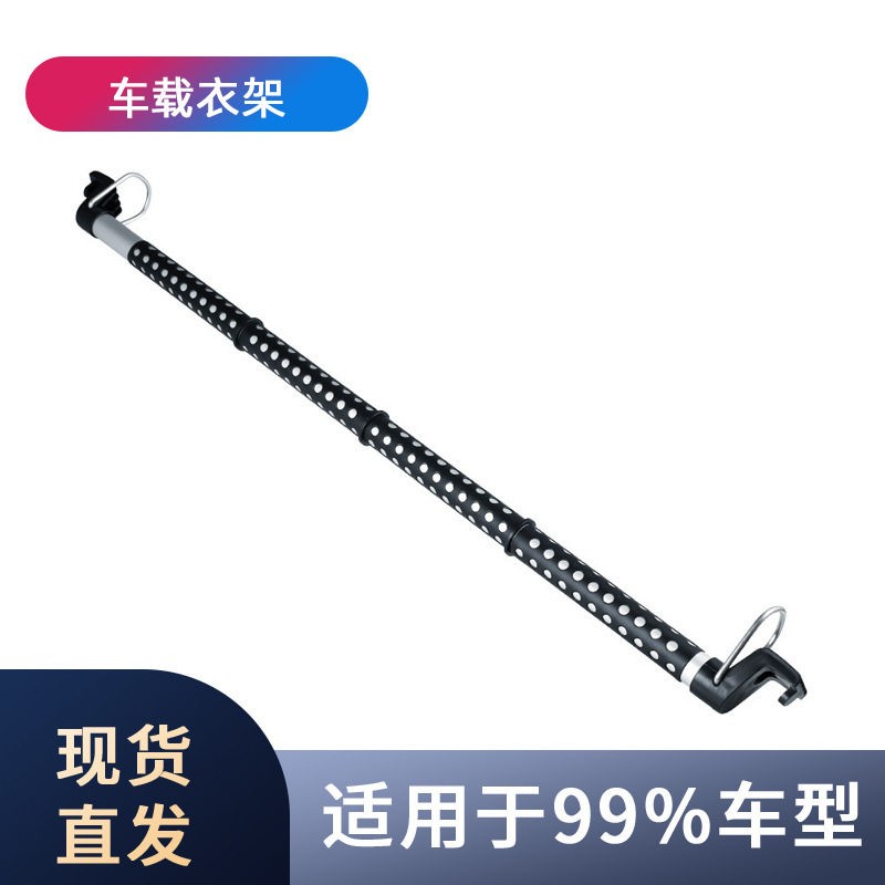 车载衣架挂钩汽车座椅车载衣架迷你伸缩晾衣杆不锈钢车载晾衣架