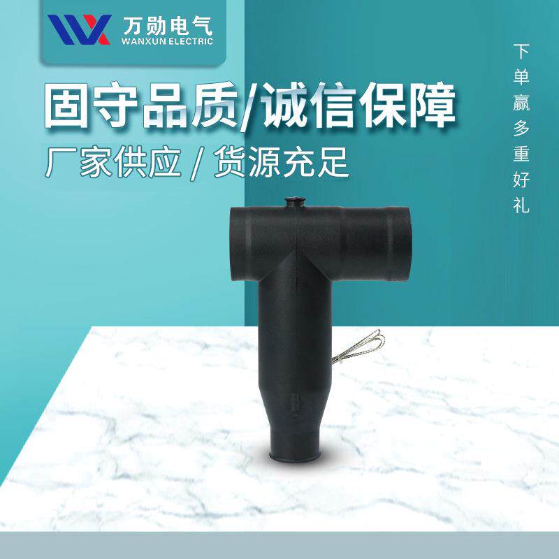 上海QJT-15/630A10KV欧式电缆前插头T型前接头可触摸屏蔽头