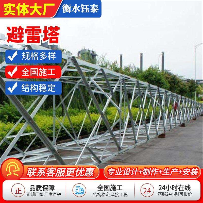 避雷塔炼油厂GJT三柱圆钢避雷塔镀锌三柱避雷针塔钢结构避雷塔