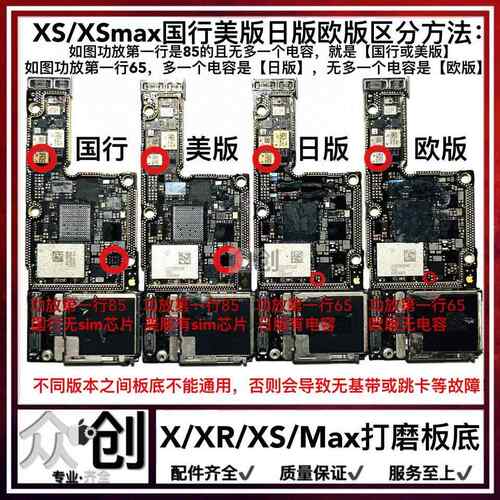 X XR XS max 12mini 国行/日版/美版/欧版下层打磨基带CPU ID板底