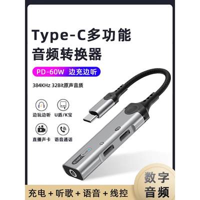 适用苹果ipadmini6平板转接头mini6充电二合一耳机音频转换器typec直播k歌游戏通话工行u盾ipad多功能转接器