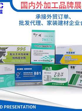 新款直销透明防水胶中性硅酮密封胶耐候马桶玻璃胶793a黑白灰结构