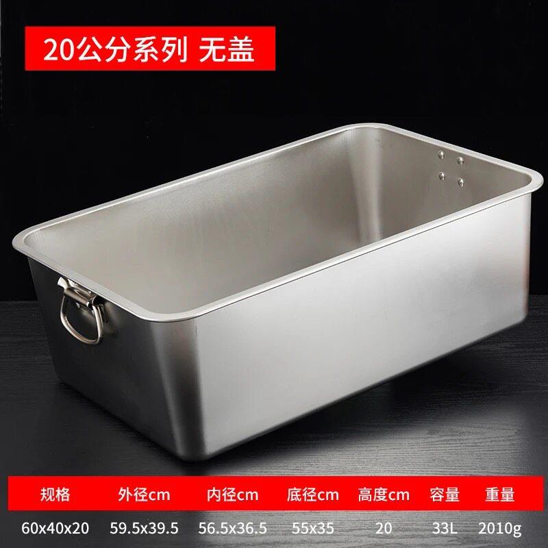 不锈钢60*40*20带把手食品周转方盆收餐盆碟盆筐搬运加深油炸大盆