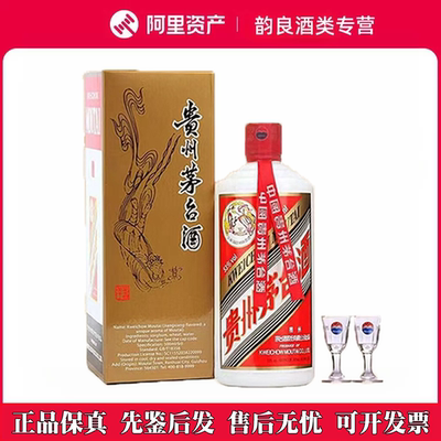 2024年飞天茅台出口版53度酱香型白酒500ml*1瓶宴请送礼