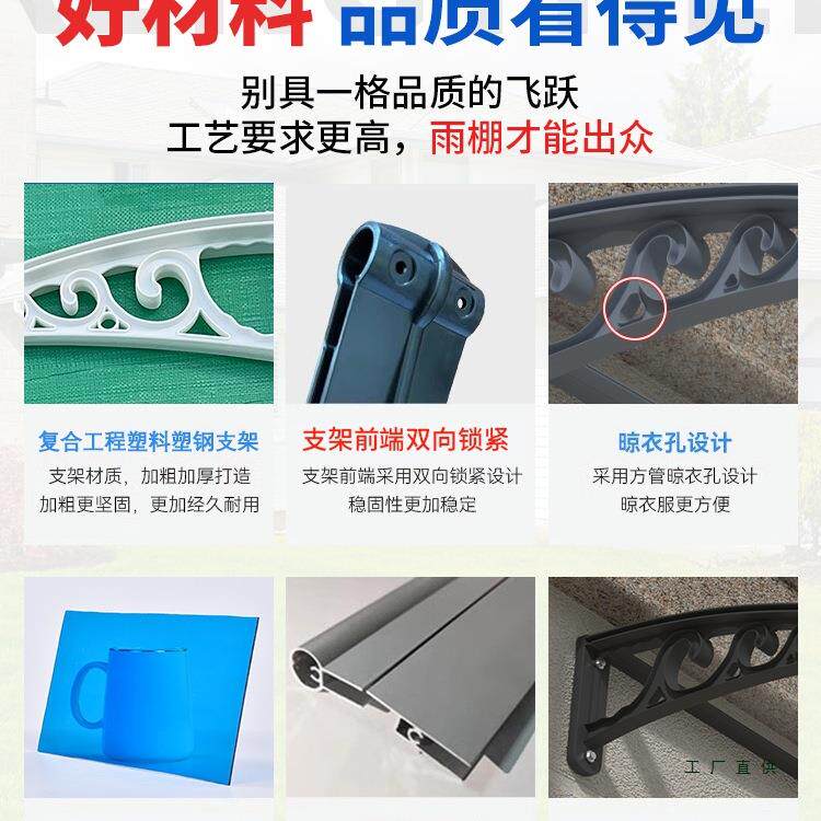 加厚塑钢雨棚户外窗户屋檐防雨家用门头透明遮阳棚耐力板无声雨搭