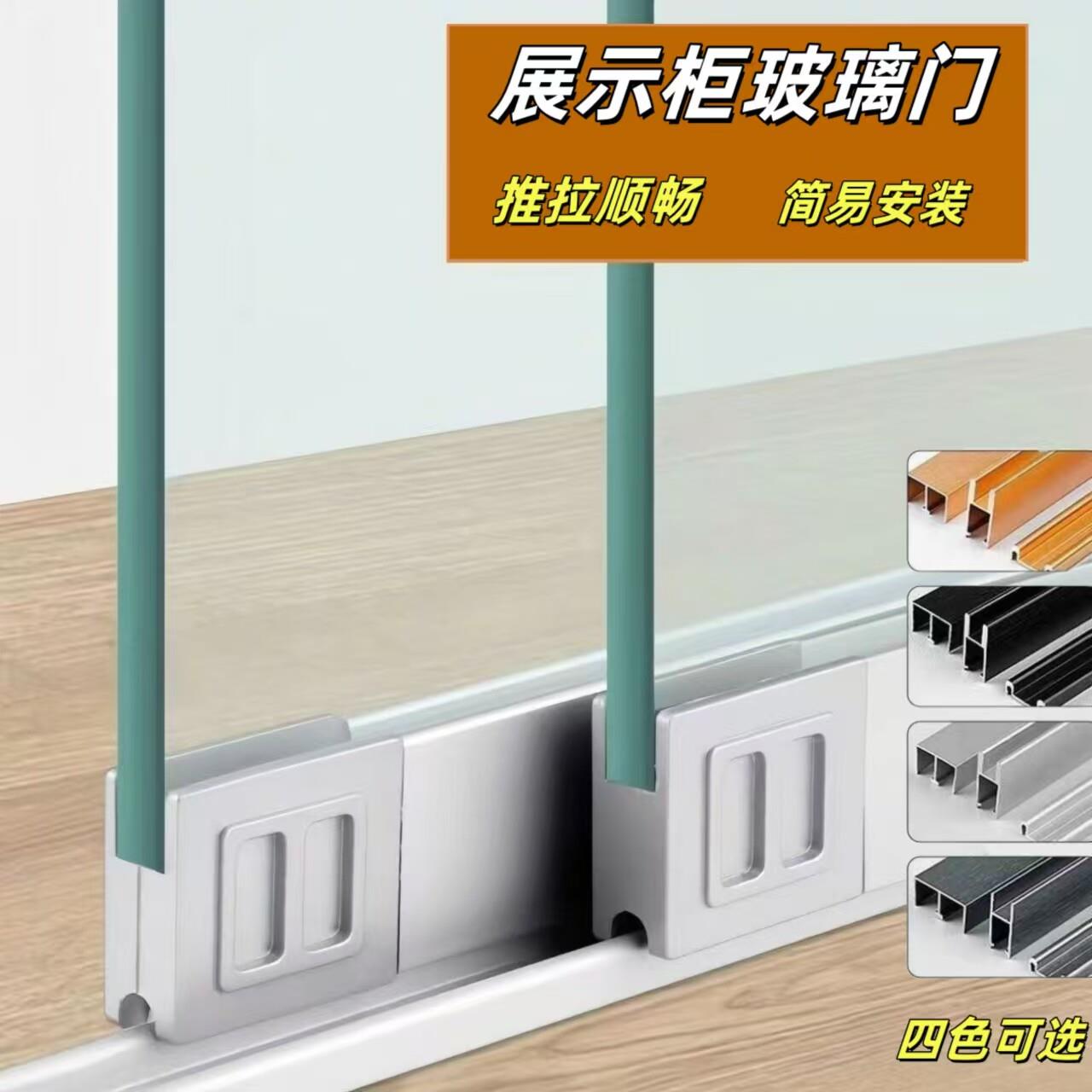 展示柜推拉柜门定制钢化玻璃厨房柜移门酒柜门定做书柜门滑门防尘图片