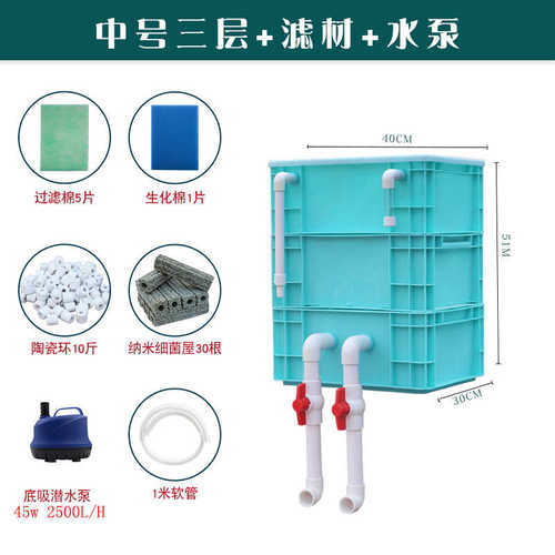 鱼缸过滤器过滤多重箱滴流系统上盒三合一周转水循环盒养鱼置过滤