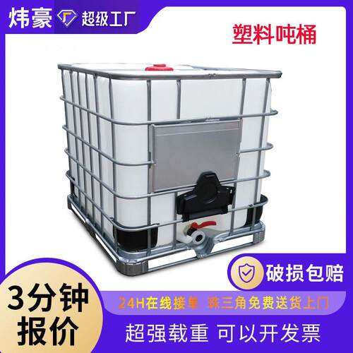 全新东莞滚塑1000l集装桶方形包装化工运输ibc吨桶定制加厚