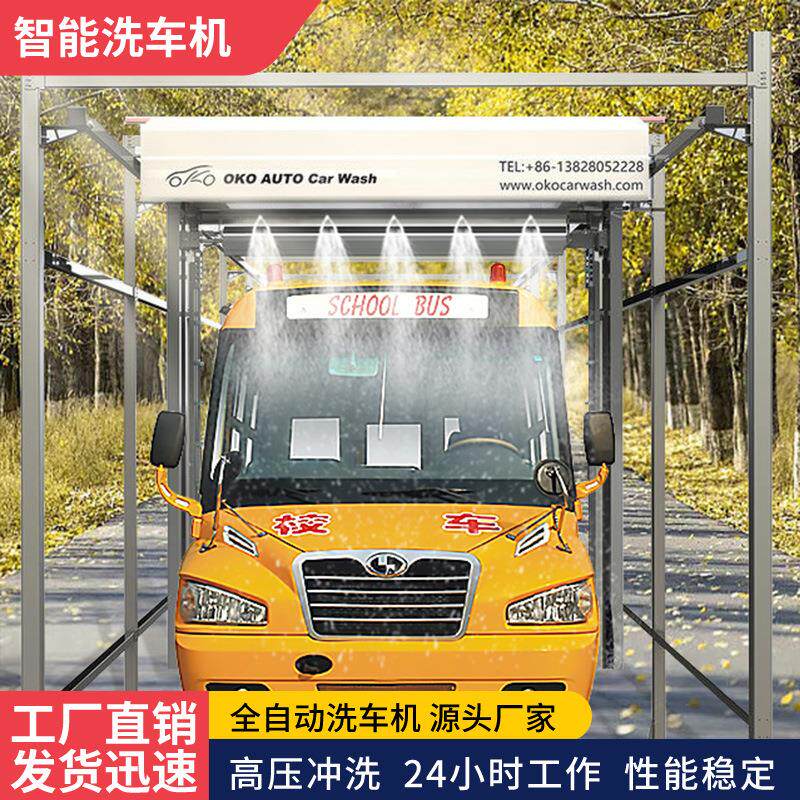 通过式大巴洗车机车型检测无人值守全自动无接触智能巴士洗车设备