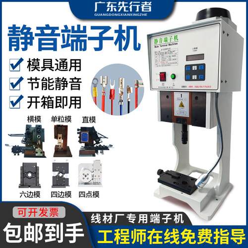 超静音端子机振动盘全自动压接机刀片模具配件连剥带打管型端子机