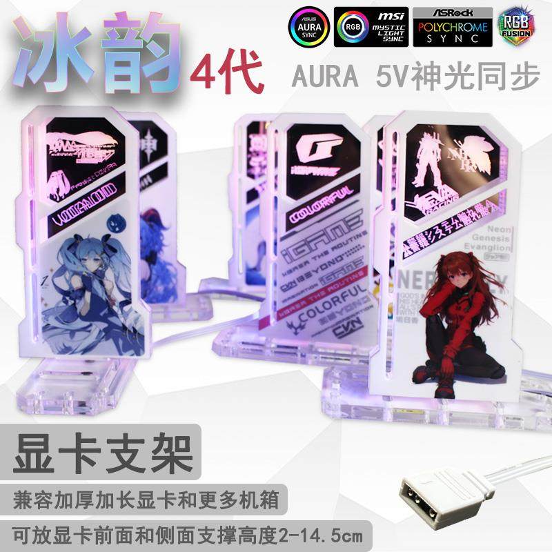 显卡支架固定5V ARGB电脑神光同步托 托架竖装支撑架千斤顶主机壳
