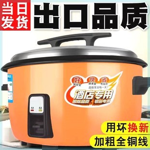 老牌商用家用大容量電飯鍋10 飯煲飯?zhí)?40人食堂酒店老式