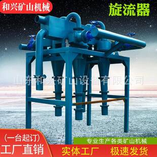 旋流器厂家供应制水力旋流器沉沙嘴泥浆脱水分离器大力旋流器