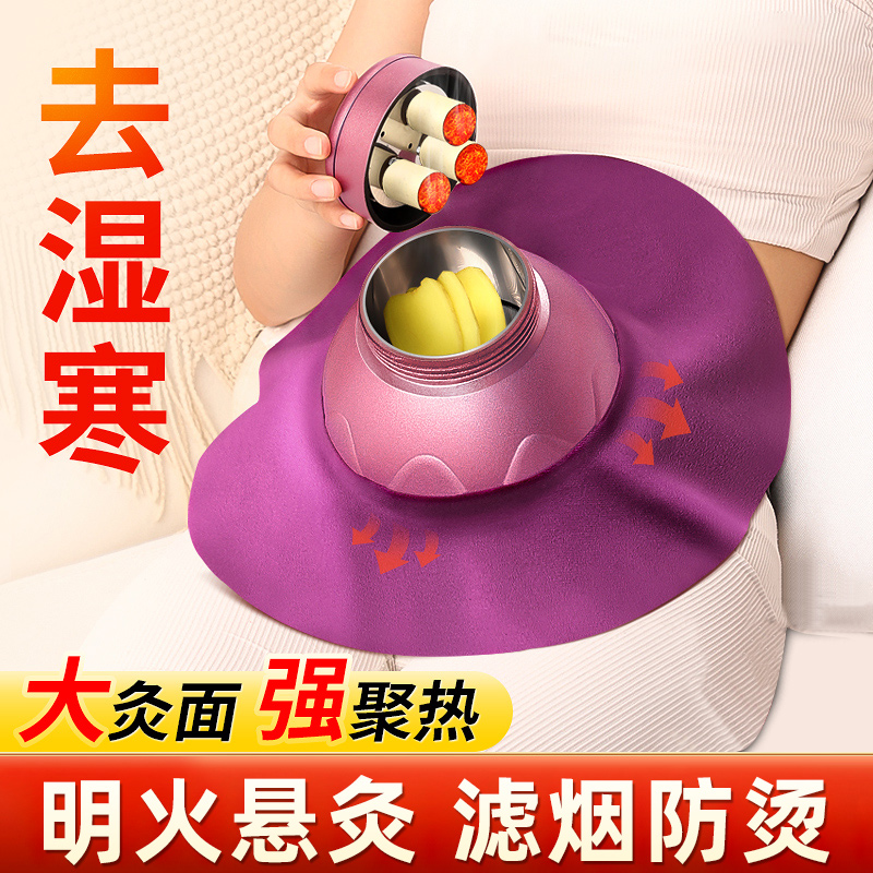 艾灸盒随身灸家用新型熏蒸仪无烟艾炙罐器具暖宮妇科肚子腹部专用