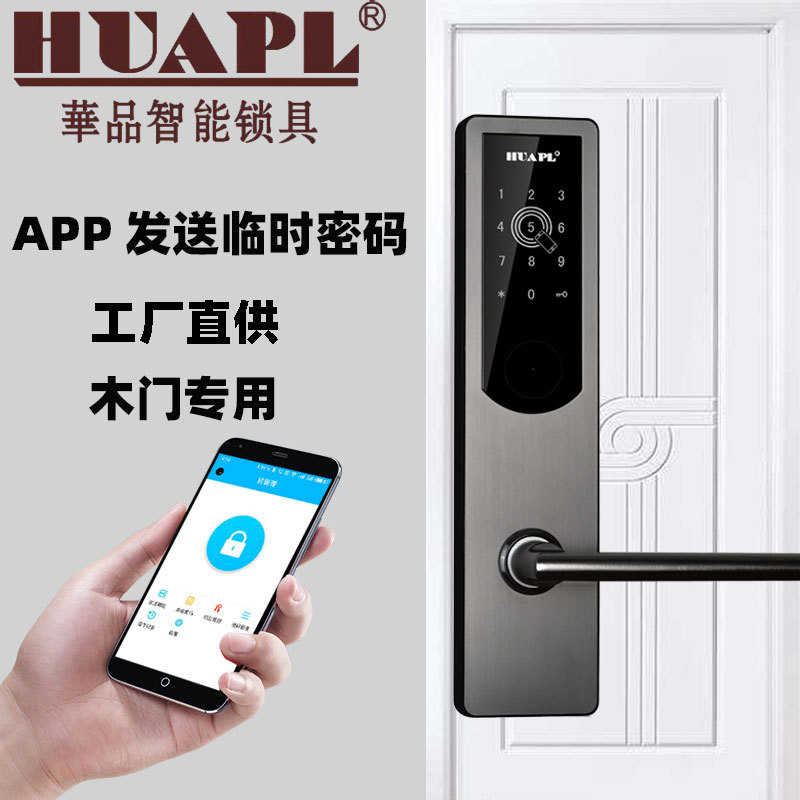 公寓密码锁出租房酒店智能锁远程APP动态临时密码锁民宿日租房锁
