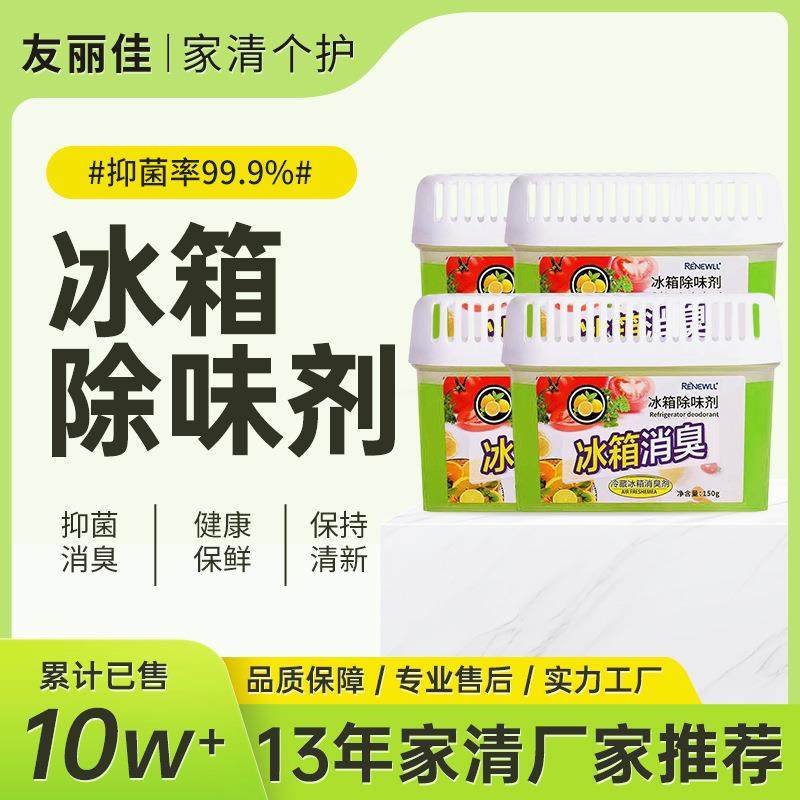 跨境新款冰箱除味剂防串味除臭除味器去异味净味器冰箱除味盒