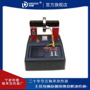利德微电脑轴承电磁感应加热器DM-10/20/36/50/80/110电机铝壳
