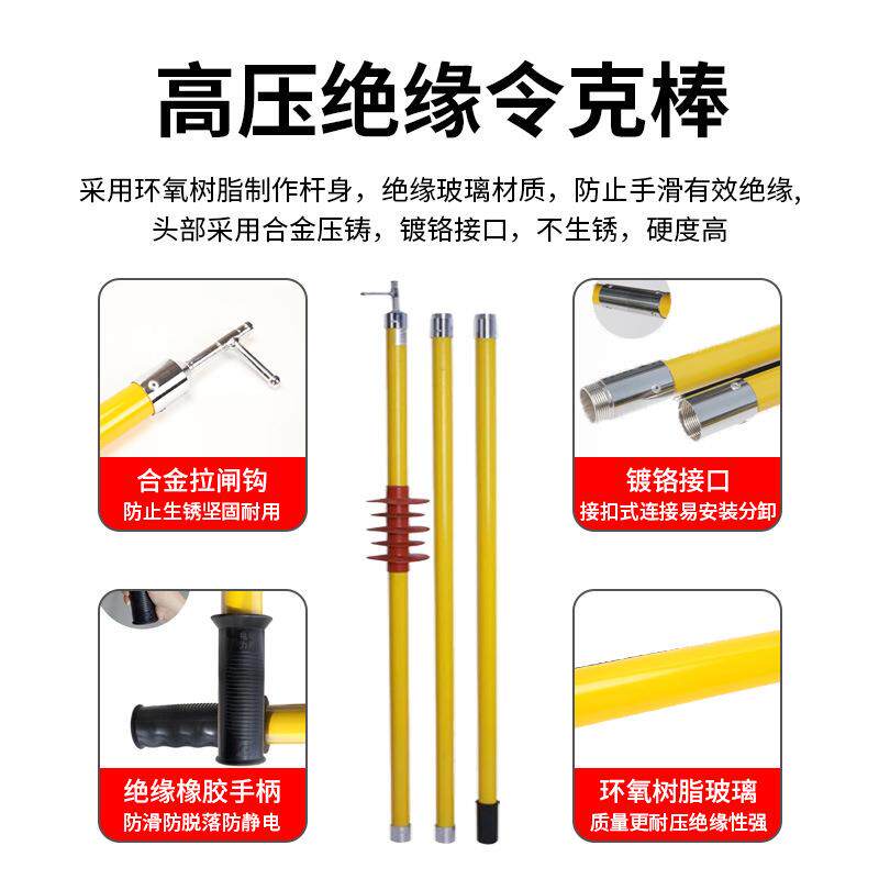高压拉闸杆25kv带电作业电工检修令克棒10kv锁扣防脱可伸缩绝缘杆