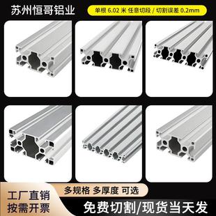 欧标3060铝型材工业铝合金流水线设备3090 150框架工作台架子 120