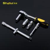 顺2威五工具3件金蓝带镜面扳系手列119带磁棘轮套筒扳手