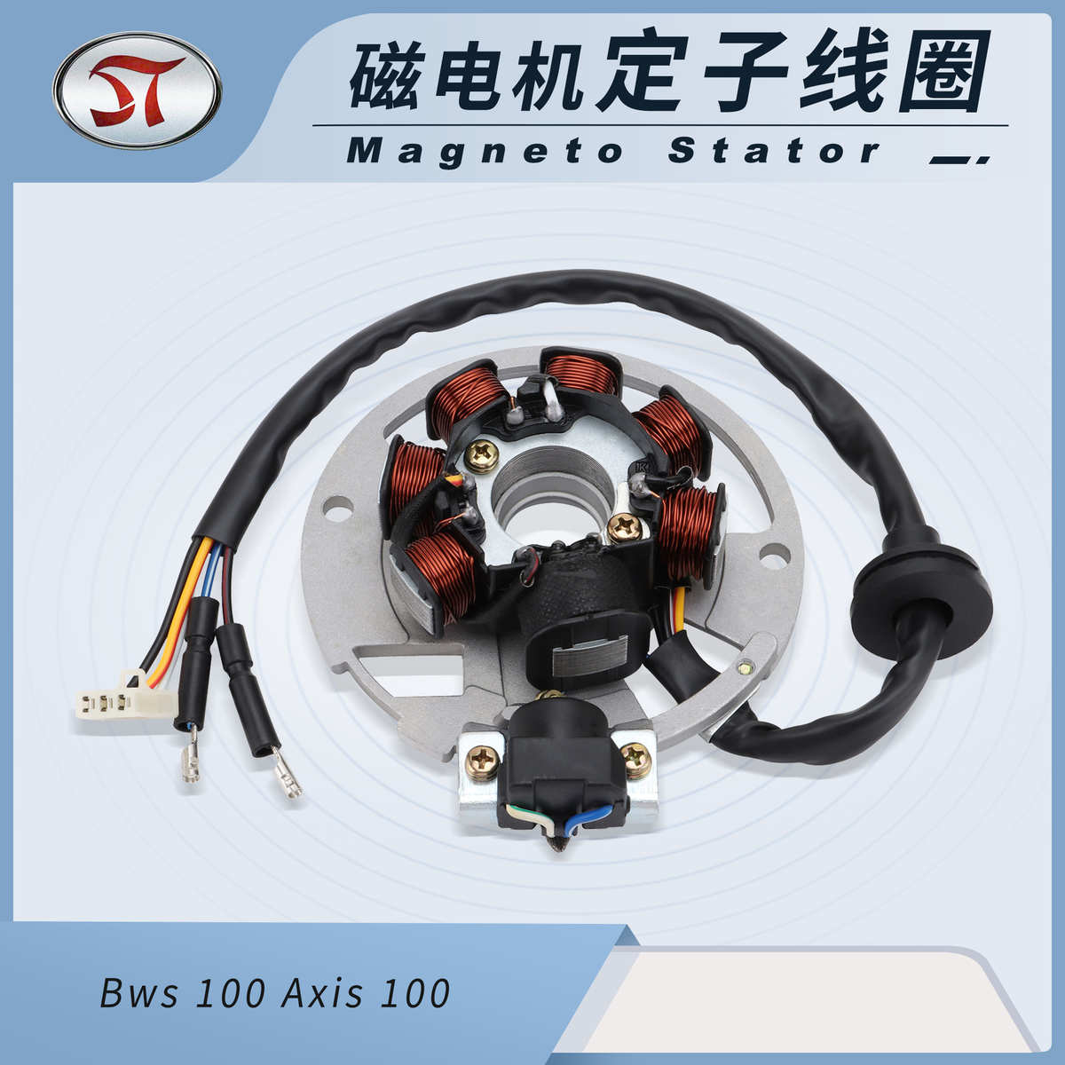 Estator Completo Yamaha Bws100 Axis 100摩托车线圈配件电动车