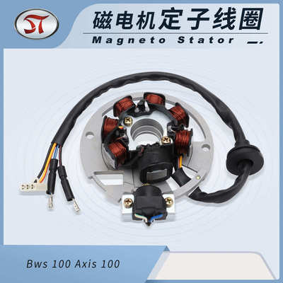 Estator Completo Yamaha Bws100 Axis 100摩托车线圈配件电动车