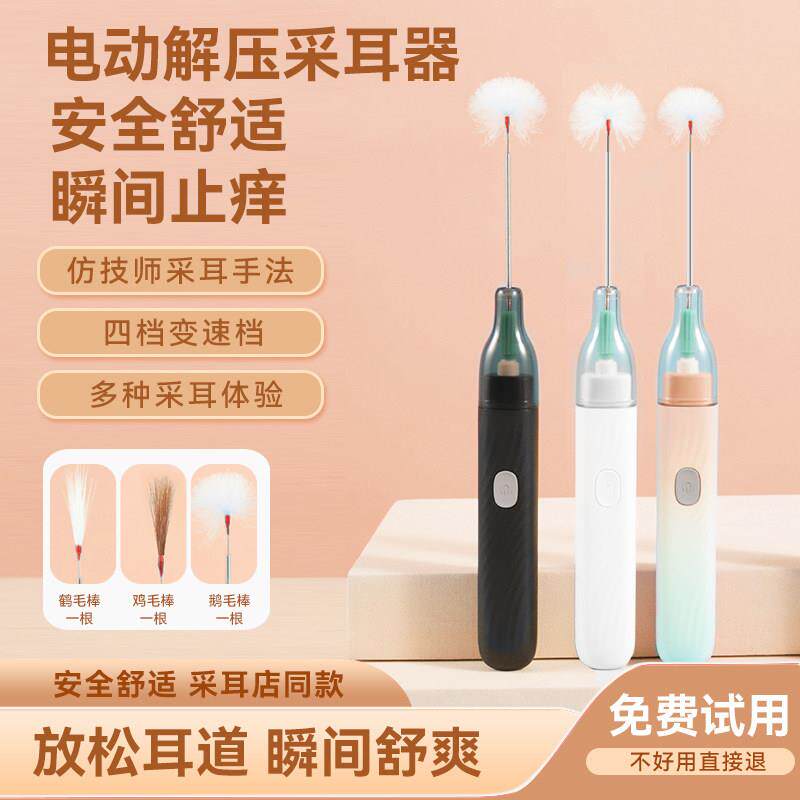 电动采耳器旋转鹅毛棒专业高级采耳工具套装掏耳朵清洁神器家用