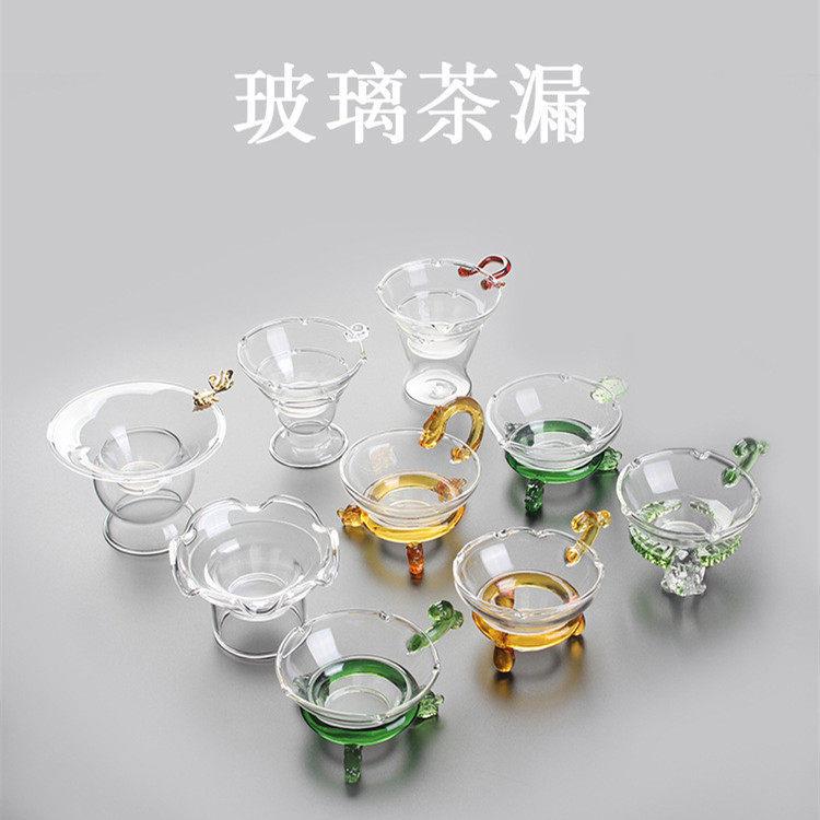 透明玻璃茶叶过滤器多种款式茶滤网创意茶叶过滤网功夫茶具茶漏