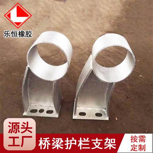 桥梁配件防撞护栏支架路桥铸铁铸钢牛角护栏支架单管式防撞护栏