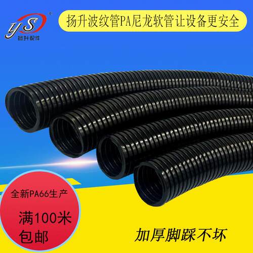 PA尼龙波纹管厂家直销穿线管波AD21.2AD285AD4软管PA防水
