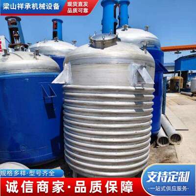 出售3吨5吨8吨不锈钢反应釜双层真空搅拌罐电加热反应设备