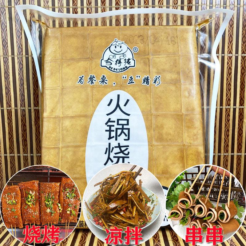 重庆烧烤起泡豆干四川达州火锅串串凉拌专用豆皮商用广安千张皮
