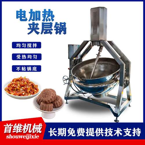 可倾式电加热预制菜深加工夹层锅卤煮锅带搅拌肉羊肉制品熬煮锅