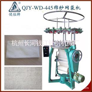 厂家供应棉纱网眼袋机QJY-WD-445 棉布袋医疗绷带制造机设备