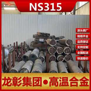 对应美标N08020不锈钢厂家直销NS143 NS143耐蚀合金不锈钢