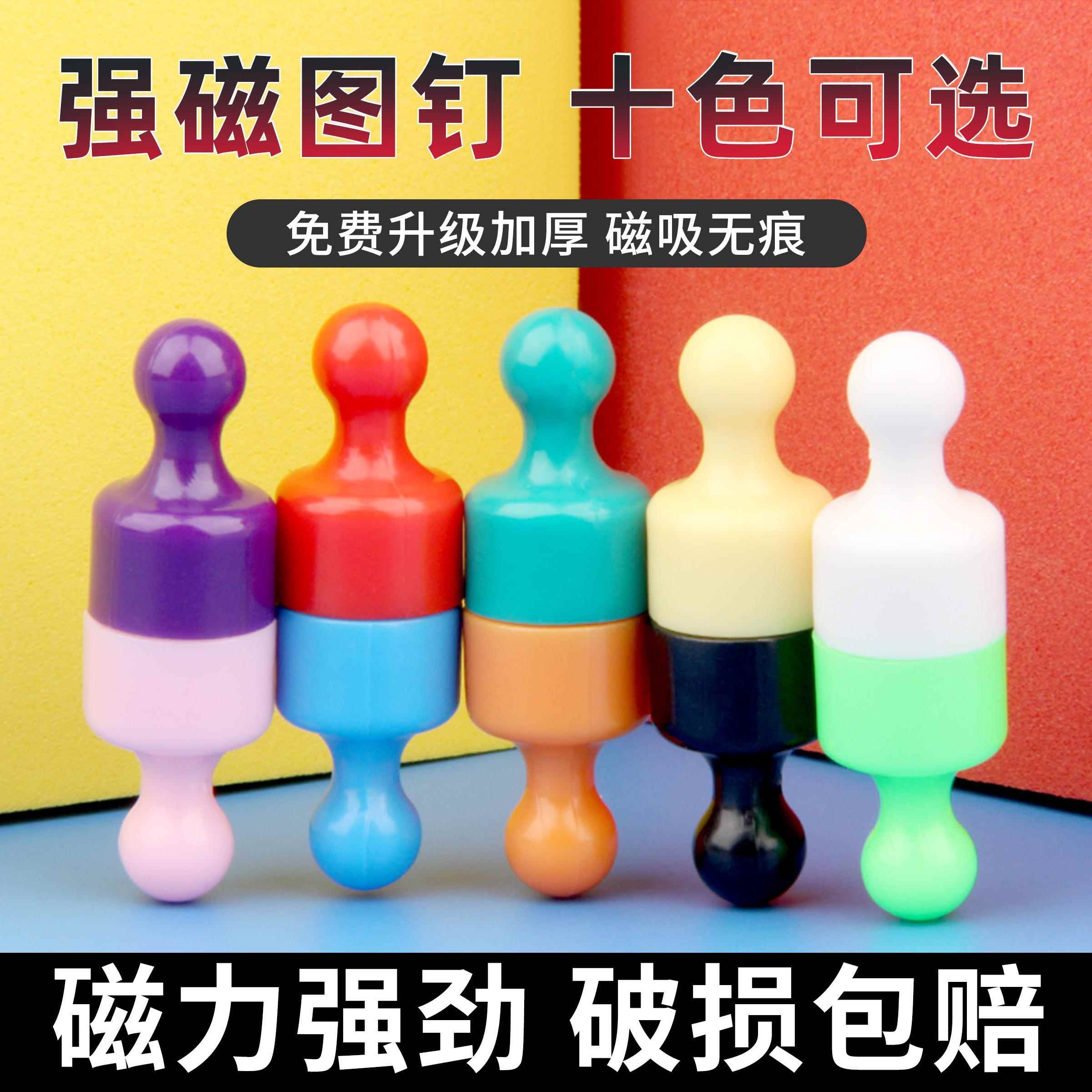 彩色强力磁铁图钉磁铁黑板磁性磁扣书画 画磁吸固定器圆形磁钉磁